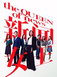  The Queen of News Poster