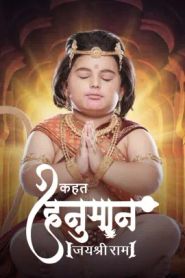  Kahat Hanuman Jai Shri Ram Poster