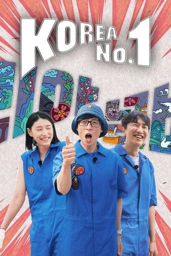  Korea No.1 Poster