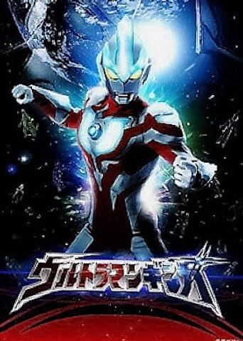  Ultraman Ginga Poster