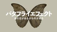  NHK Butterfly Effect Poster