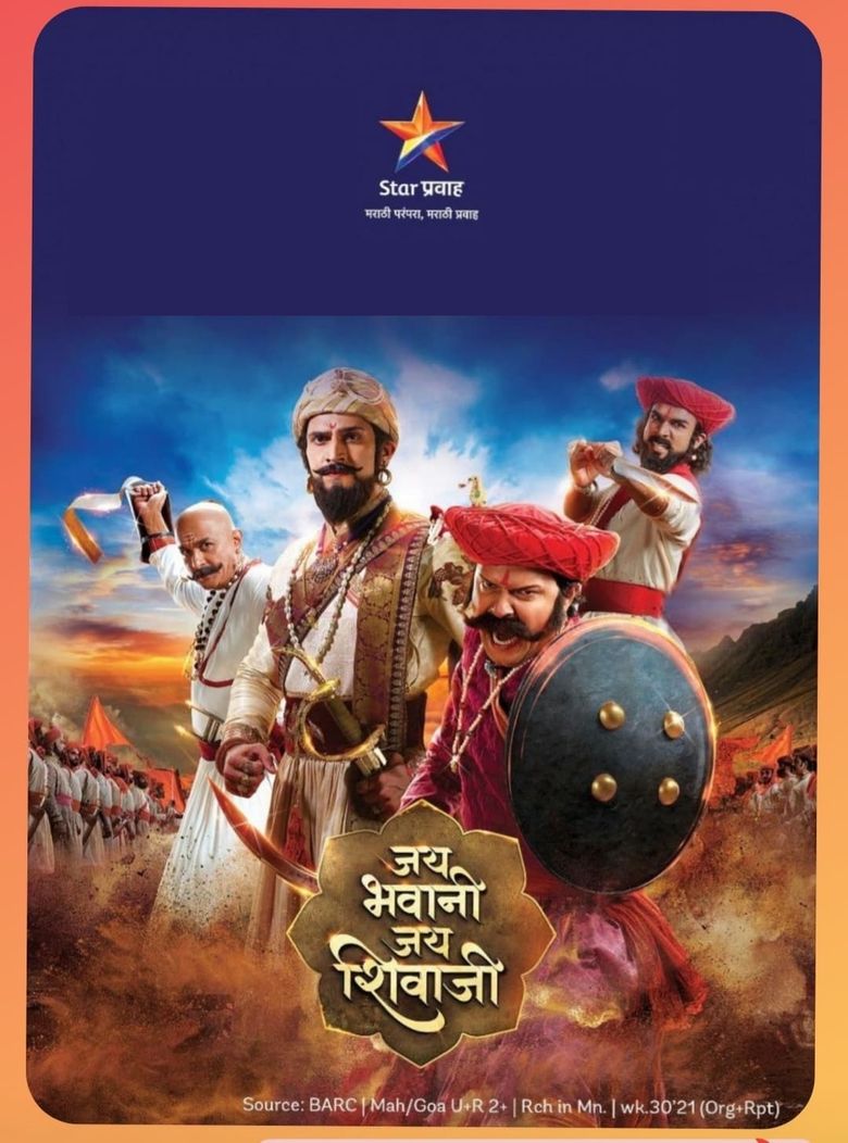 Jai Bhawani Jai Shivaji