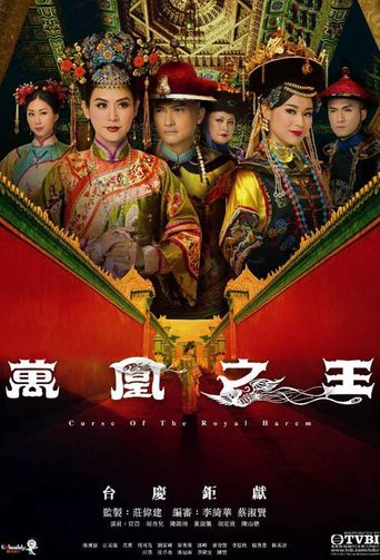  Curse of the Royal Harem Poster