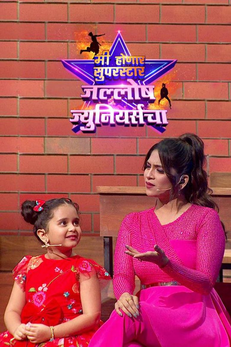 Me Honar Superstar- Jallosh Juniorscha