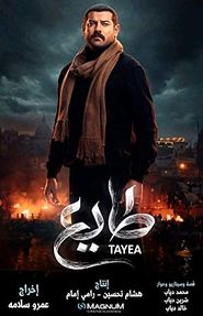 Tayee Poster