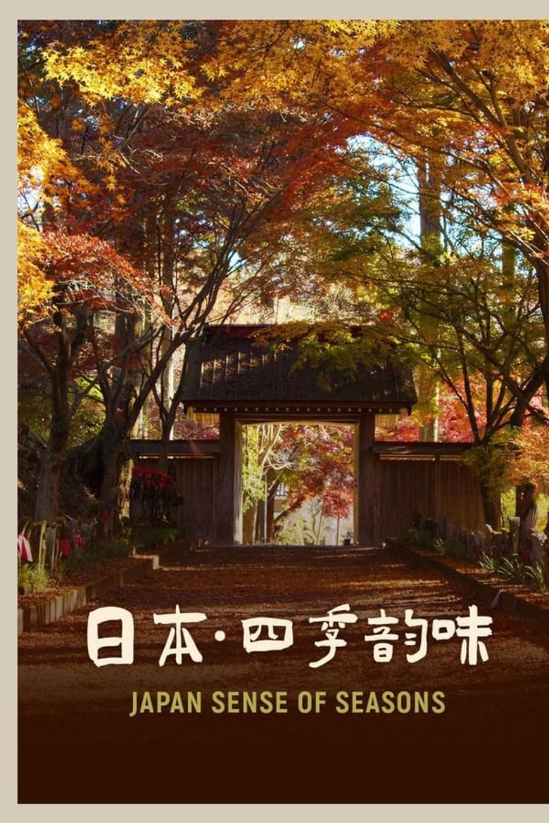 Japan: The Sense of Season