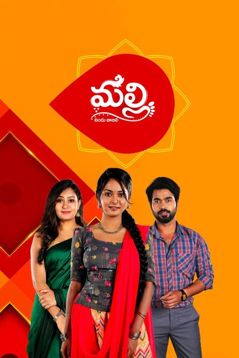 Malli Nindu Jabili