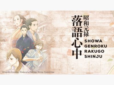 Showa Genroku Rakugo Shinju Season 2: Where To Watch Every Episode