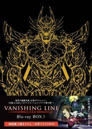 Garo: Vanishing Line Season 1 Poster