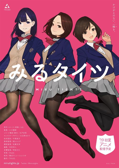 Where to watch Miru Tights TV series streaming online?