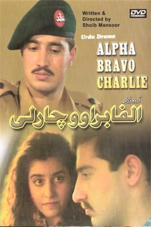 Alpha Bravo Charlie Poster