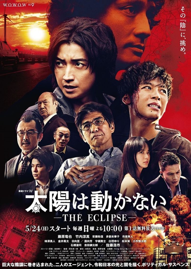 The Sun Stands Still - the Eclipse - The Sun Stands Still - the Eclipse -