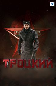  Trotsky Poster