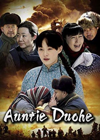  Auntie Duohe Poster