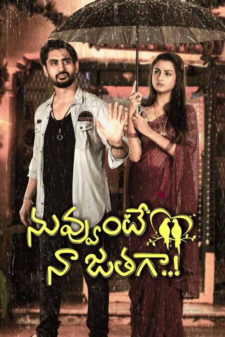 Nuvvunte Naa Jathaga