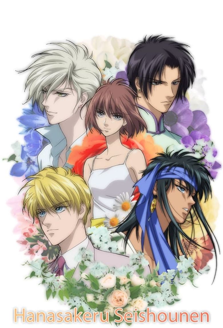 Hanasakeru Seishônen