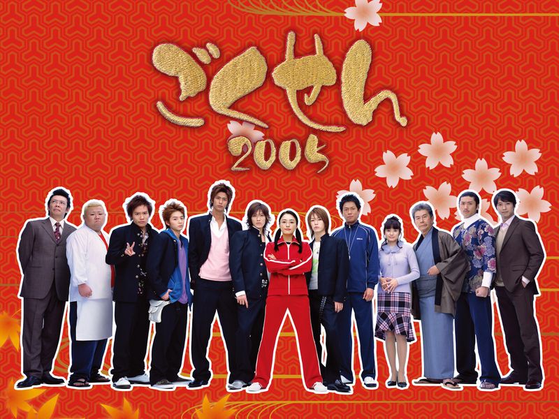 Gokusen: Where to Watch and Stream Online | Reelgood