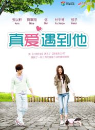  Go, Single Lady Poster