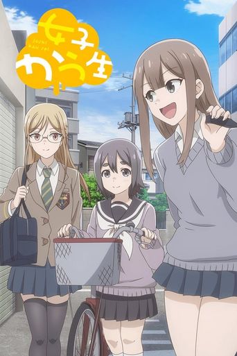  High School Girls Poster