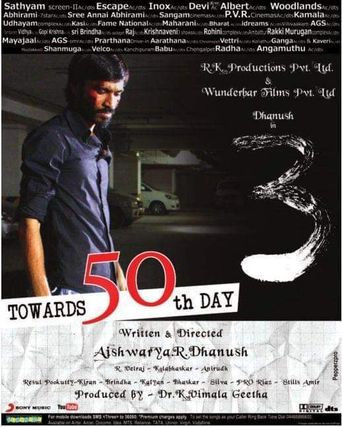 3 Poster