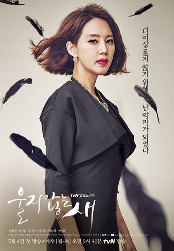 Bird That Doesn't Cry Poster