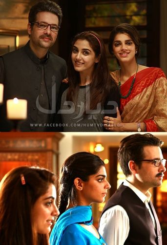 Diyar-e-Dil Poster