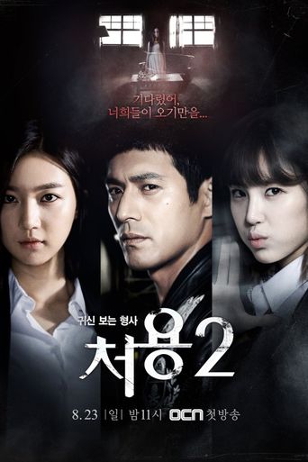  Ghost-Seeing Detective Cheo-Yong Poster