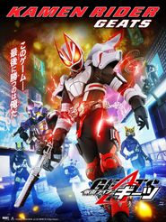  Kamen Rider Geats Poster