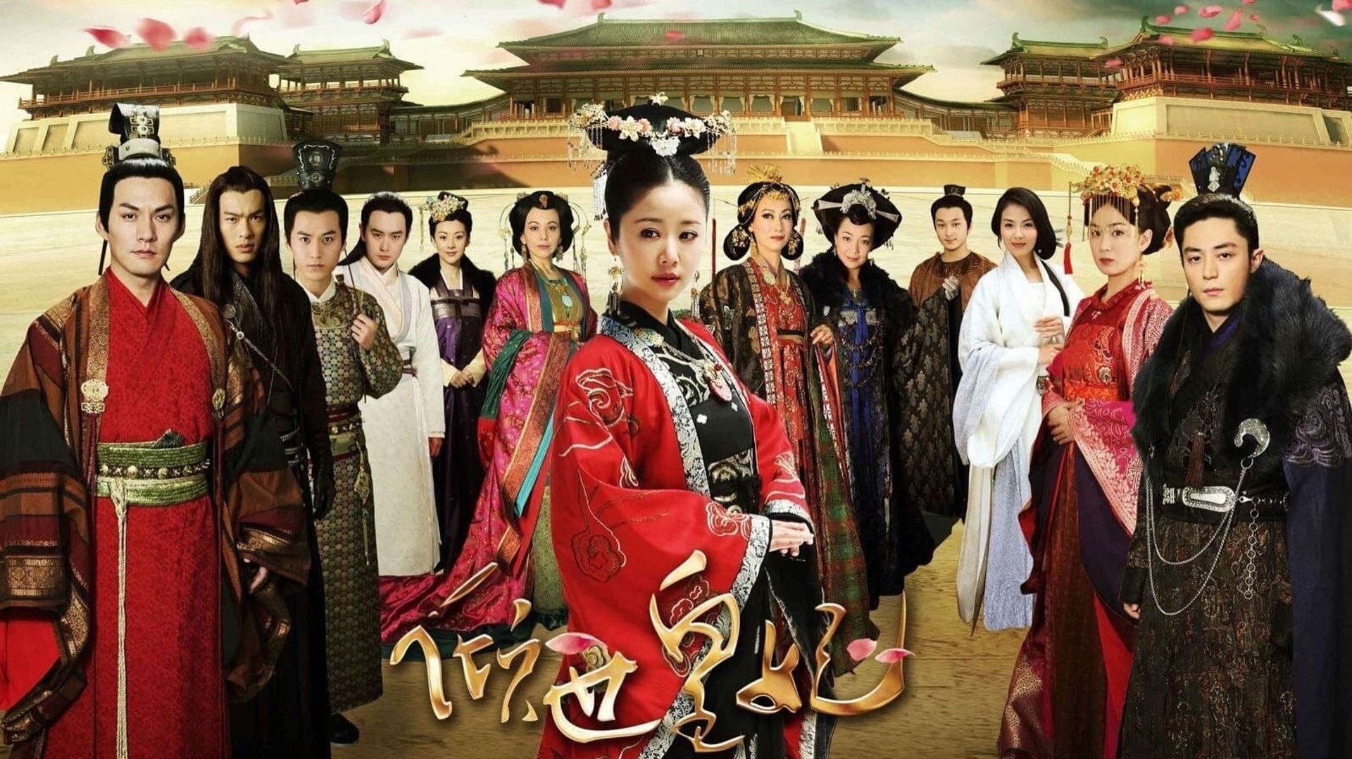 The White Haired Imperial Concubine Spoiler reelgood.com