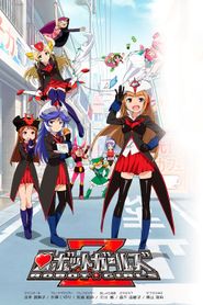  Toei Robot Girls Z Poster