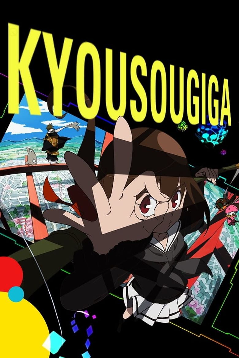 Kyousogiga