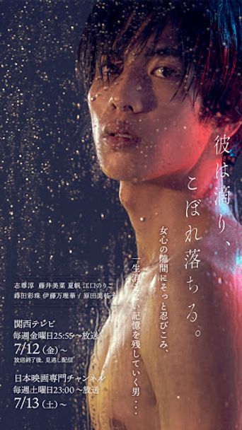  Junichi Poster