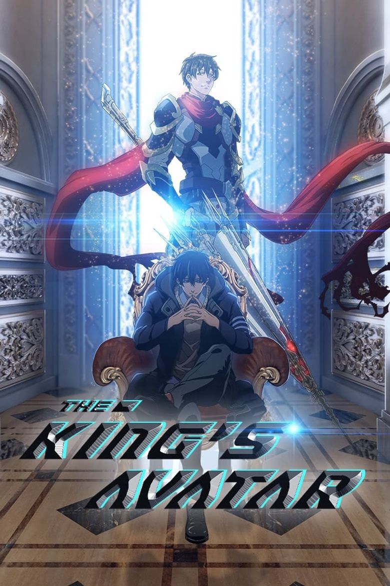 The King's Avatar Poster